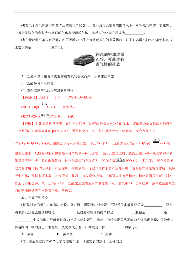 专题01化学与STSE（测）（解析版）_05高考化学_通用版（老高考）复习资料_2023年复习资料_二轮复习_2023年高考化学二轮复习讲练测（全国通用）