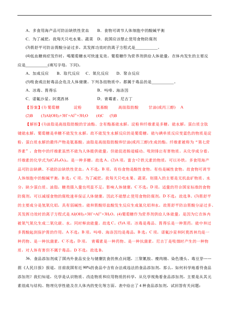 专题01化学与STSE（测）（解析版）_05高考化学_通用版（老高考）复习资料_2023年复习资料_二轮复习_2023年高考化学二轮复习讲练测（全国通用）