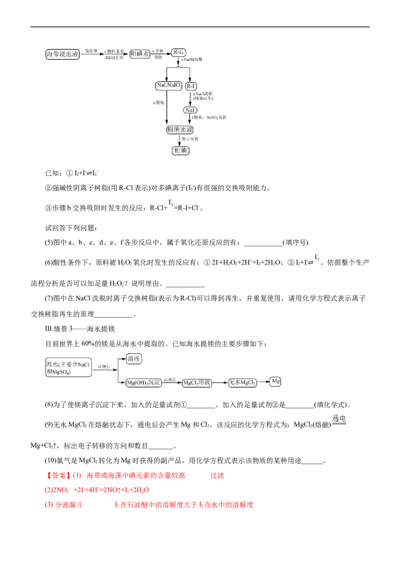 专题01化学与STSE（测）（解析版）_05高考化学_通用版（老高考）复习资料_2023年复习资料_二轮复习_2023年高考化学二轮复习讲练测（全国通用）