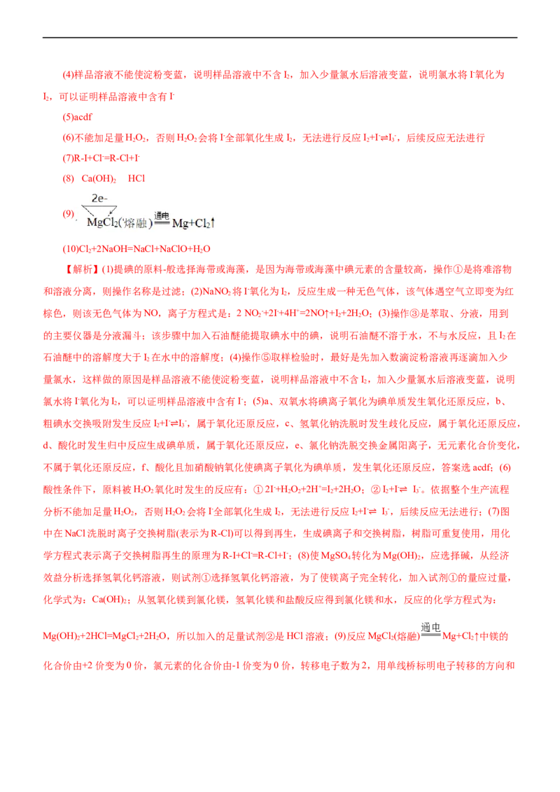 专题01化学与STSE（测）（解析版）_05高考化学_通用版（老高考）复习资料_2023年复习资料_二轮复习_2023年高考化学二轮复习讲练测（全国通用）