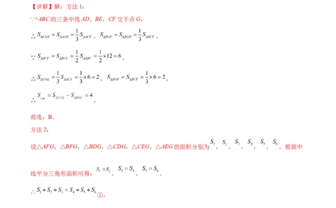 章节测试期中测试（B卷）（十一章、十二章、十三章）（教师版）_初中数学_八年级数学上册（人教版）_老课标资料_讲义