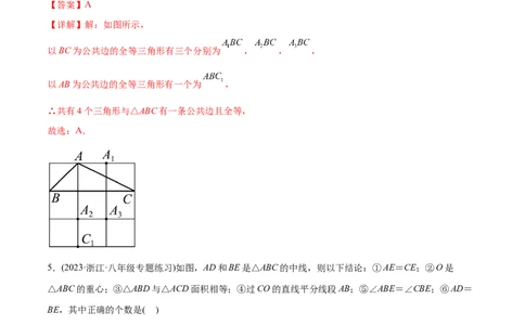 章节测试期中测试（B卷）（十一章、十二章、十三章）（教师版）_初中数学_八年级数学上册（人教版）_老课标资料_讲义