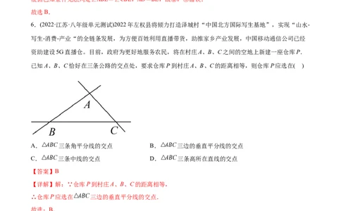 章节测试期中测试（B卷）（十一章、十二章、十三章）（教师版）_初中数学_八年级数学上册（人教版）_老课标资料_讲义