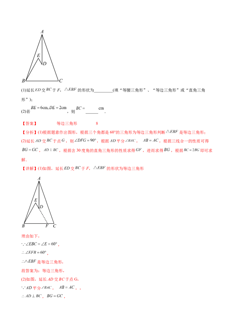 章节测试期中测试（B卷）（十一章、十二章、十三章）（教师版）_初中数学_八年级数学上册（人教版）_老课标资料_讲义