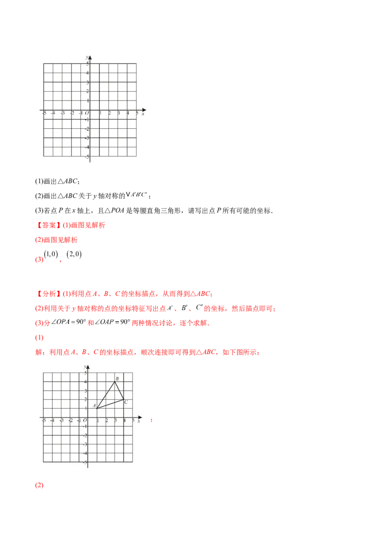 章节测试期中测试（B卷）（十一章、十二章、十三章）（教师版）_初中数学_八年级数学上册（人教版）_老课标资料_讲义
