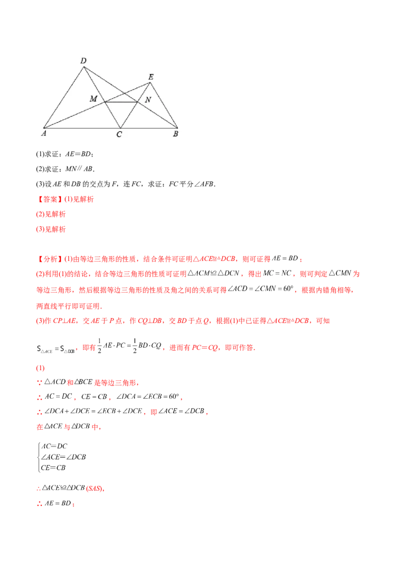 章节测试期中测试（B卷）（十一章、十二章、十三章）（教师版）_初中数学_八年级数学上册（人教版）_老课标资料_讲义