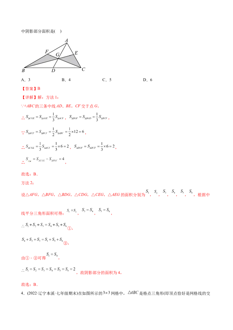 章节测试期中测试（B卷）（十一章、十二章、十三章）（教师版）_初中数学_八年级数学上册（人教版）_老课标资料_讲义