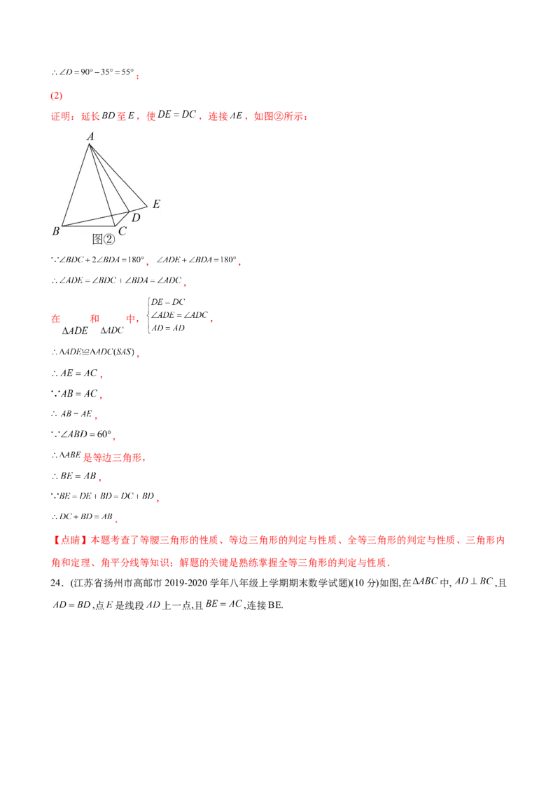 章节测试期中测试（B卷）（十一章、十二章、十三章）（教师版）_初中数学_八年级数学上册（人教版）_老课标资料_讲义