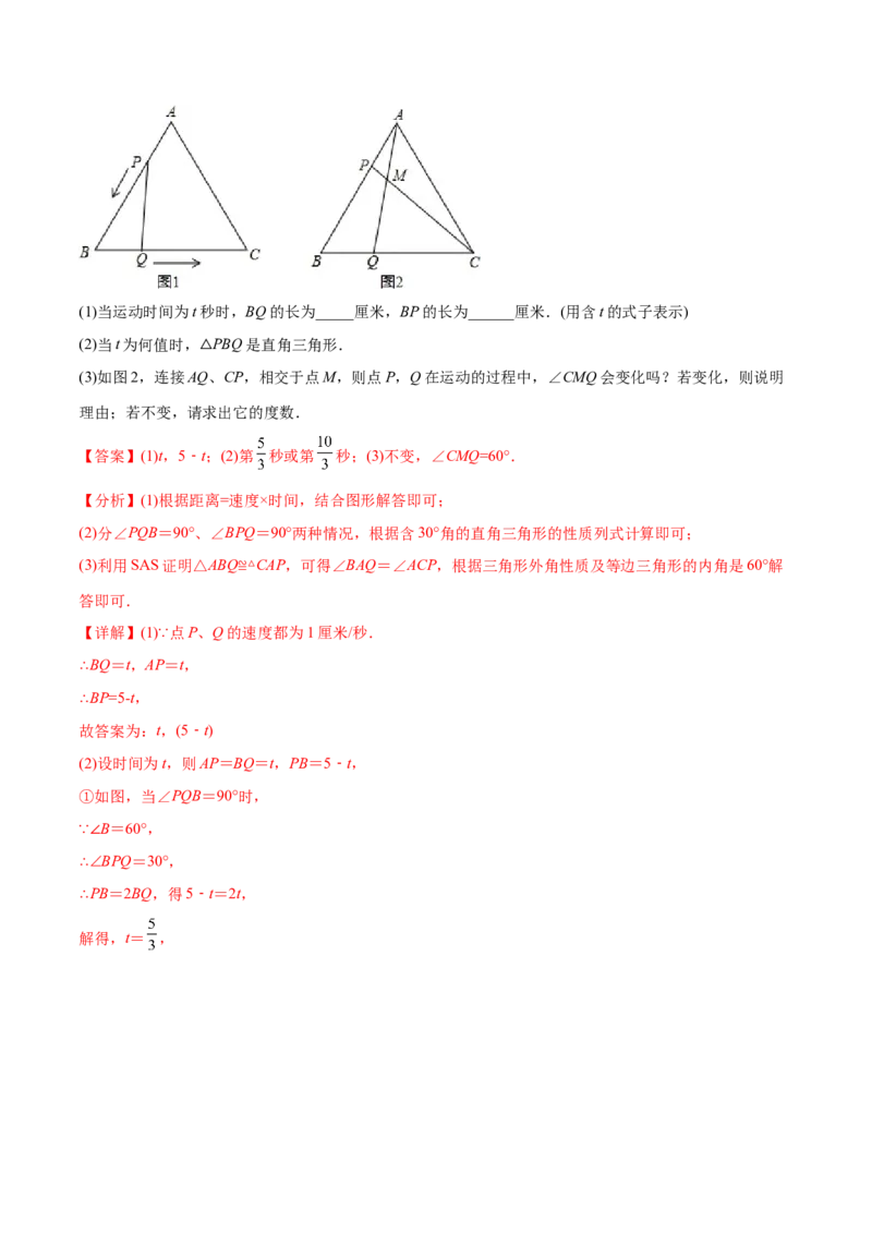 章节测试期中测试（B卷）（十一章、十二章、十三章）（教师版）_初中数学_八年级数学上册（人教版）_老课标资料_讲义