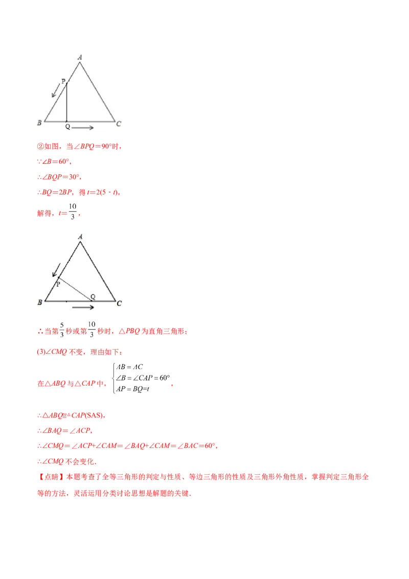 章节测试期中测试（B卷）（十一章、十二章、十三章）（教师版）_初中数学_八年级数学上册（人教版）_老课标资料_讲义