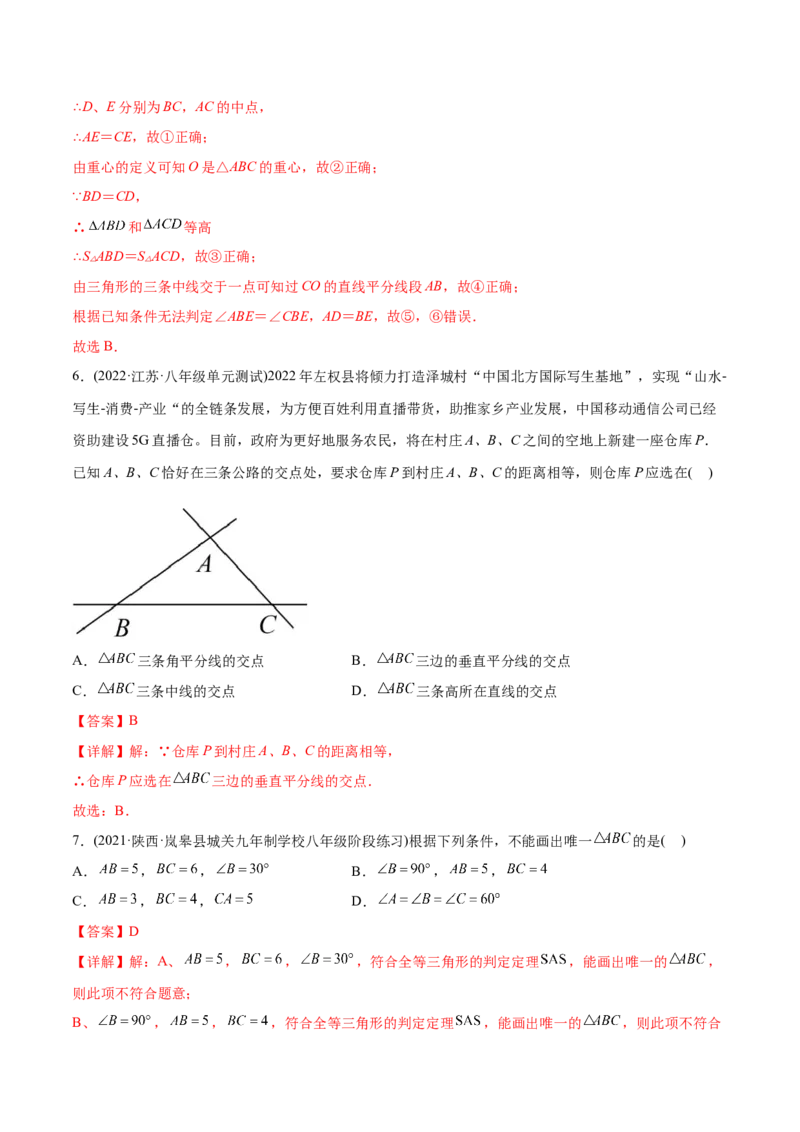 章节测试期中测试（B卷）（十一章、十二章、十三章）（教师版）_初中数学_八年级数学上册（人教版）_老课标资料_讲义