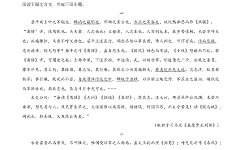 精品解析：北京市朝阳区2020-2021学年高二下学期期末质量检测语文试题（解析版）_高语_人教版高中语文_04部编高中语文选择性必修中册_04习题试卷_期末真题