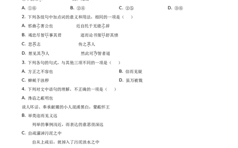 精品解析：北京市朝阳区2020-2021学年高二下学期期末质量检测语文试题（解析版）_高语_人教版高中语文_04部编高中语文选择性必修中册_04习题试卷_期末真题