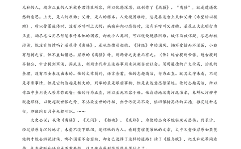 精品解析：北京市朝阳区2020-2021学年高二下学期期末质量检测语文试题（解析版）_高语_人教版高中语文_04部编高中语文选择性必修中册_04习题试卷_期末真题