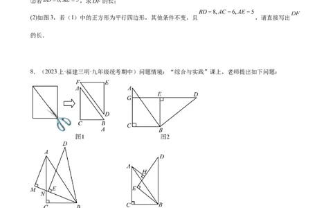 专题09相似三角形的证明与计算50道大题专训（原卷版）_初中数学人教版_9下-初中数学人教版_07专项讲练_2023-2024学年九年级数学全册重难点专题提升精讲精练（人教版）_九年级下册