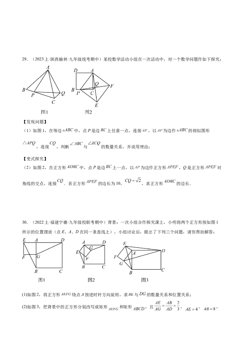 专题09相似三角形的证明与计算50道大题专训（原卷版）_初中数学人教版_9下-初中数学人教版_07专项讲练_2023-2024学年九年级数学全册重难点专题提升精讲精练（人教版）_九年级下册