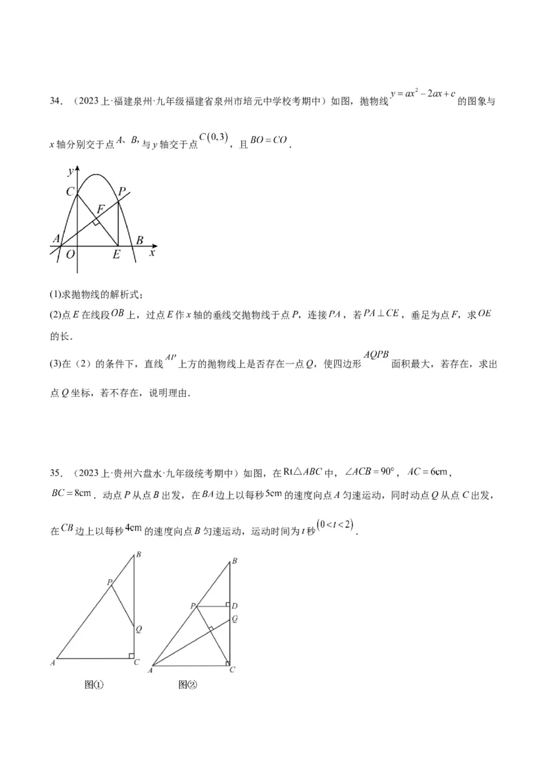 专题09相似三角形的证明与计算50道大题专训（原卷版）_初中数学人教版_9下-初中数学人教版_07专项讲练_2023-2024学年九年级数学全册重难点专题提升精讲精练（人教版）_九年级下册
