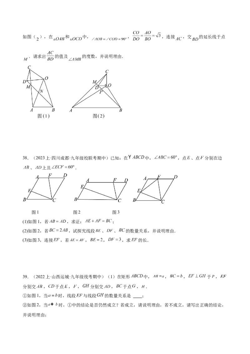 专题09相似三角形的证明与计算50道大题专训（原卷版）_初中数学人教版_9下-初中数学人教版_07专项讲练_2023-2024学年九年级数学全册重难点专题提升精讲精练（人教版）_九年级下册