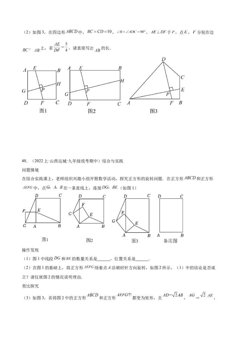 专题09相似三角形的证明与计算50道大题专训（原卷版）_初中数学人教版_9下-初中数学人教版_07专项讲练_2023-2024学年九年级数学全册重难点专题提升精讲精练（人教版）_九年级下册