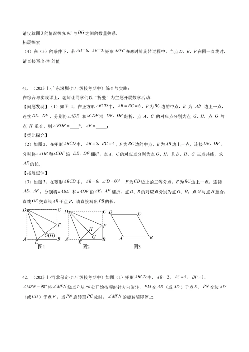 专题09相似三角形的证明与计算50道大题专训（原卷版）_初中数学人教版_9下-初中数学人教版_07专项讲练_2023-2024学年九年级数学全册重难点专题提升精讲精练（人教版）_九年级下册