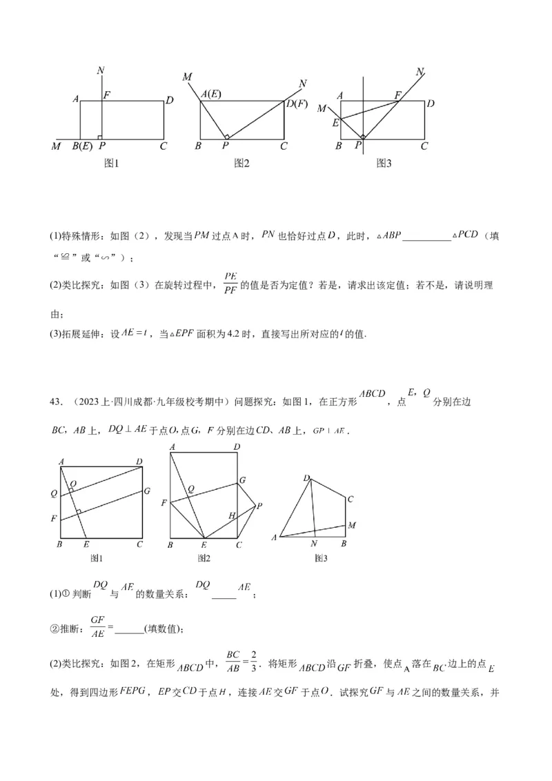 专题09相似三角形的证明与计算50道大题专训（原卷版）_初中数学人教版_9下-初中数学人教版_07专项讲练_2023-2024学年九年级数学全册重难点专题提升精讲精练（人教版）_九年级下册