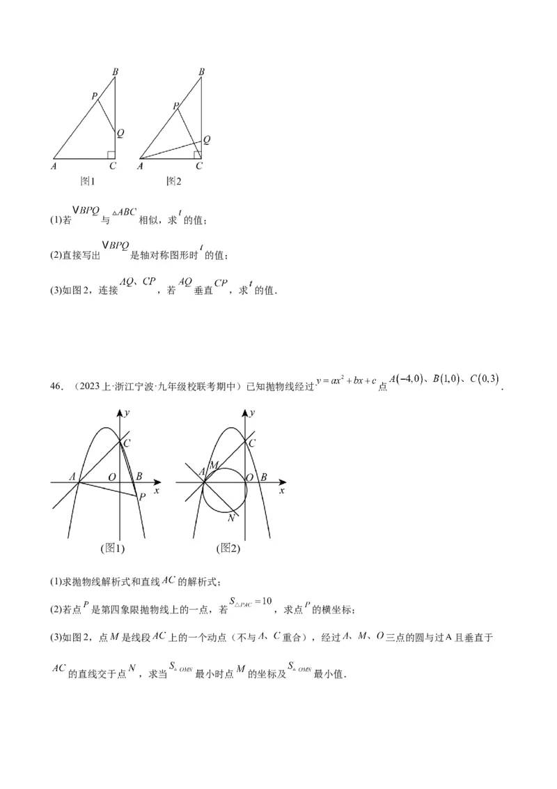 专题09相似三角形的证明与计算50道大题专训（原卷版）_初中数学人教版_9下-初中数学人教版_07专项讲练_2023-2024学年九年级数学全册重难点专题提升精讲精练（人教版）_九年级下册