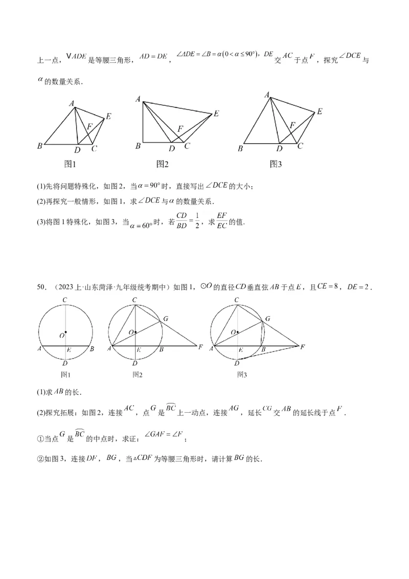 专题09相似三角形的证明与计算50道大题专训（原卷版）_初中数学人教版_9下-初中数学人教版_07专项讲练_2023-2024学年九年级数学全册重难点专题提升精讲精练（人教版）_九年级下册