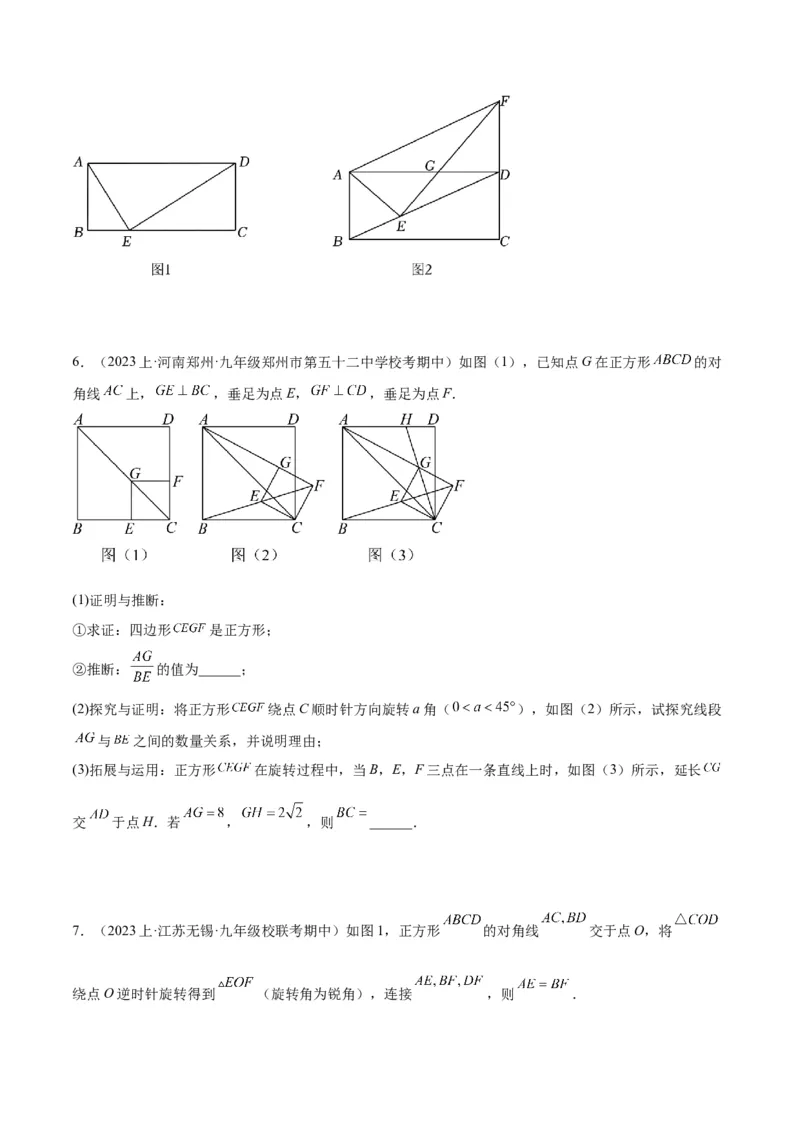专题09相似三角形的证明与计算50道大题专训（原卷版）_初中数学人教版_9下-初中数学人教版_07专项讲练_2023-2024学年九年级数学全册重难点专题提升精讲精练（人教版）_九年级下册
