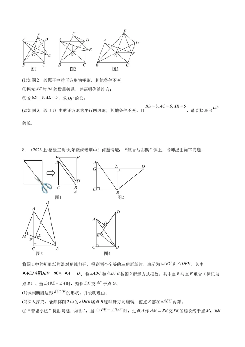 专题09相似三角形的证明与计算50道大题专训（原卷版）_初中数学人教版_9下-初中数学人教版_07专项讲练_2023-2024学年九年级数学全册重难点专题提升精讲精练（人教版）_九年级下册