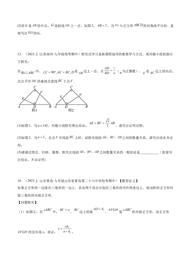 专题09相似三角形的证明与计算50道大题专训（原卷版）_初中数学人教版_9下-初中数学人教版_07专项讲练_2023-2024学年九年级数学全册重难点专题提升精讲精练（人教版）_九年级下册