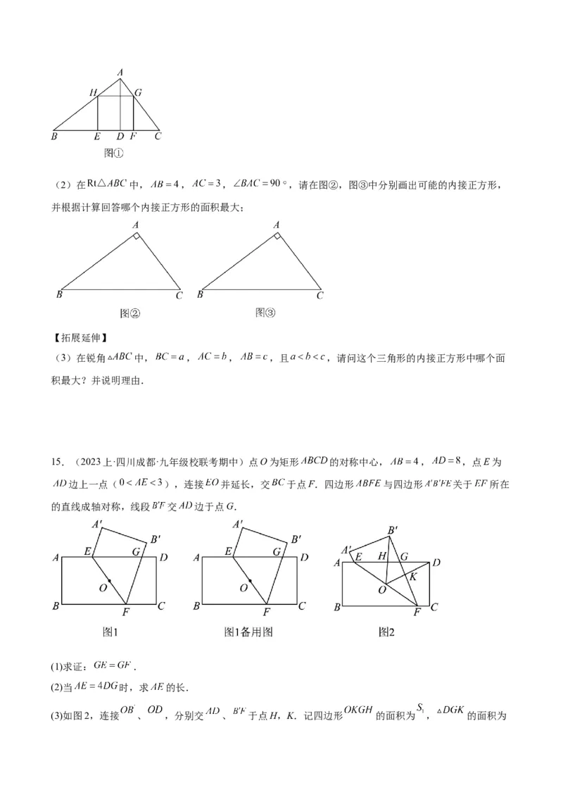 专题09相似三角形的证明与计算50道大题专训（原卷版）_初中数学人教版_9下-初中数学人教版_07专项讲练_2023-2024学年九年级数学全册重难点专题提升精讲精练（人教版）_九年级下册