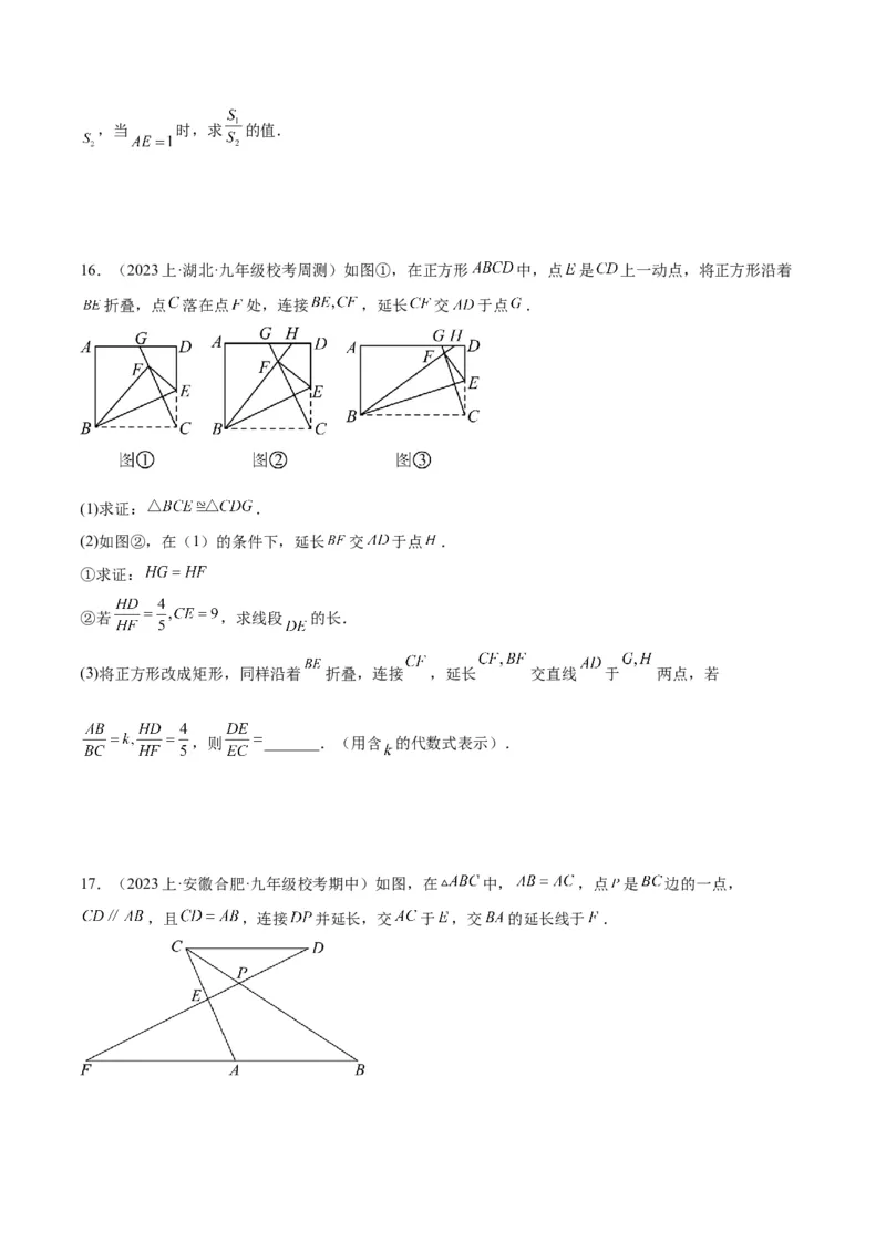 专题09相似三角形的证明与计算50道大题专训（原卷版）_初中数学人教版_9下-初中数学人教版_07专项讲练_2023-2024学年九年级数学全册重难点专题提升精讲精练（人教版）_九年级下册