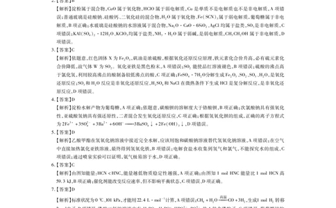 23届红十校高三9月联考&middot;化学答案_05高考化学_高考模拟题_全国课标版_江西省&ldquo;红色十校&rdquo;2023届高三上学期第一次联考化学含答案