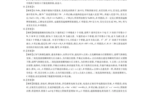 23届红十校高三9月联考&middot;化学答案_05高考化学_高考模拟题_全国课标版_江西省&ldquo;红色十校&rdquo;2023届高三上学期第一次联考化学含答案