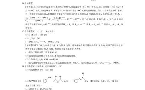 23届红十校高三9月联考&middot;化学答案_05高考化学_高考模拟题_全国课标版_江西省&ldquo;红色十校&rdquo;2023届高三上学期第一次联考化学含答案