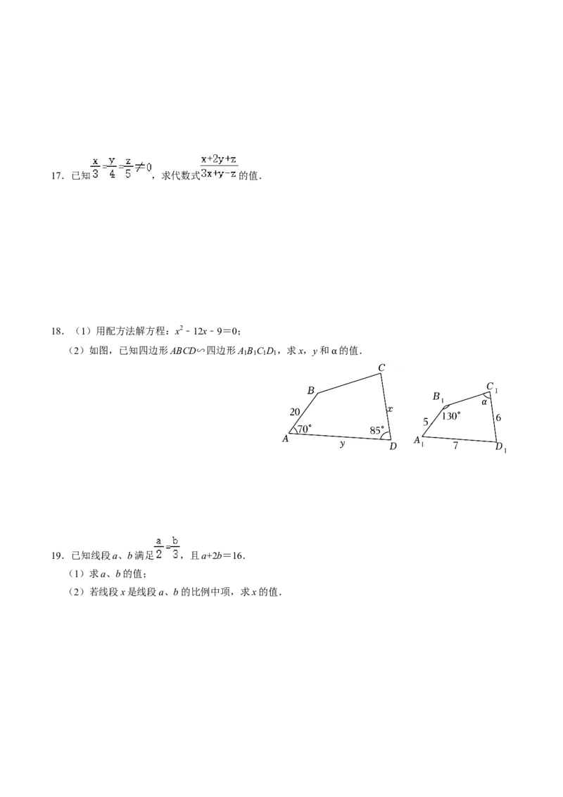 第01讲图形的相似（3个知识点+5类热点题型讲练+习题巩固）（学生版）_初中数学_九年级数学下册（人教版）_同步讲义-U18_2025版