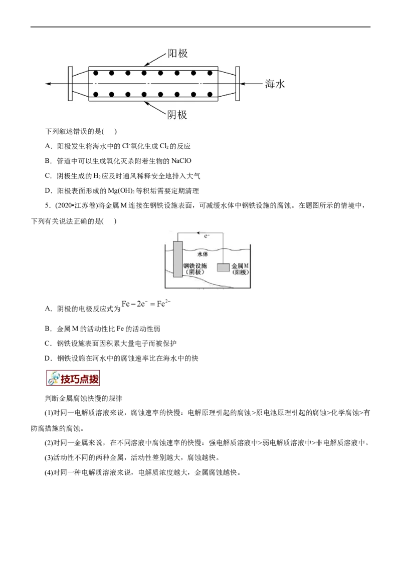 专题08化学反应与能量变化（讲）（学生版）_05高考化学_通用版（老高考）复习资料_2023年复习资料_二轮复习_2023年高考化学二轮复习讲练测（全国通用）