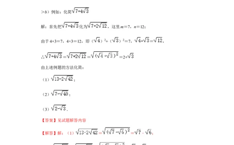专题09期中-综合大题必刷（压轴15考点31题）（解析版）_初中数学人教版_八年级数学下册_保存转存之后查看(1)_8下-初中数学人教版（2026春新版持续更新）_旧版-可参考_07专项讲练