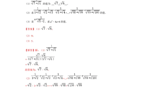 专题09期中-综合大题必刷（压轴15考点31题）（解析版）_初中数学人教版_八年级数学下册_保存转存之后查看(1)_8下-初中数学人教版（2026春新版持续更新）_旧版-可参考_07专项讲练