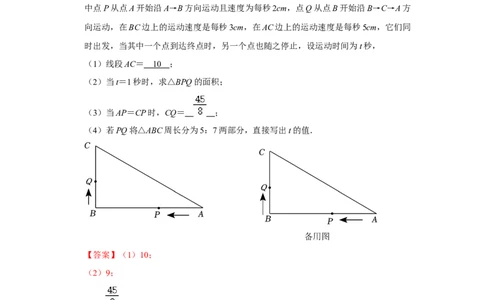 专题09期中-综合大题必刷（压轴15考点31题）（解析版）_初中数学人教版_八年级数学下册_保存转存之后查看(1)_8下-初中数学人教版（2026春新版持续更新）_旧版-可参考_07专项讲练