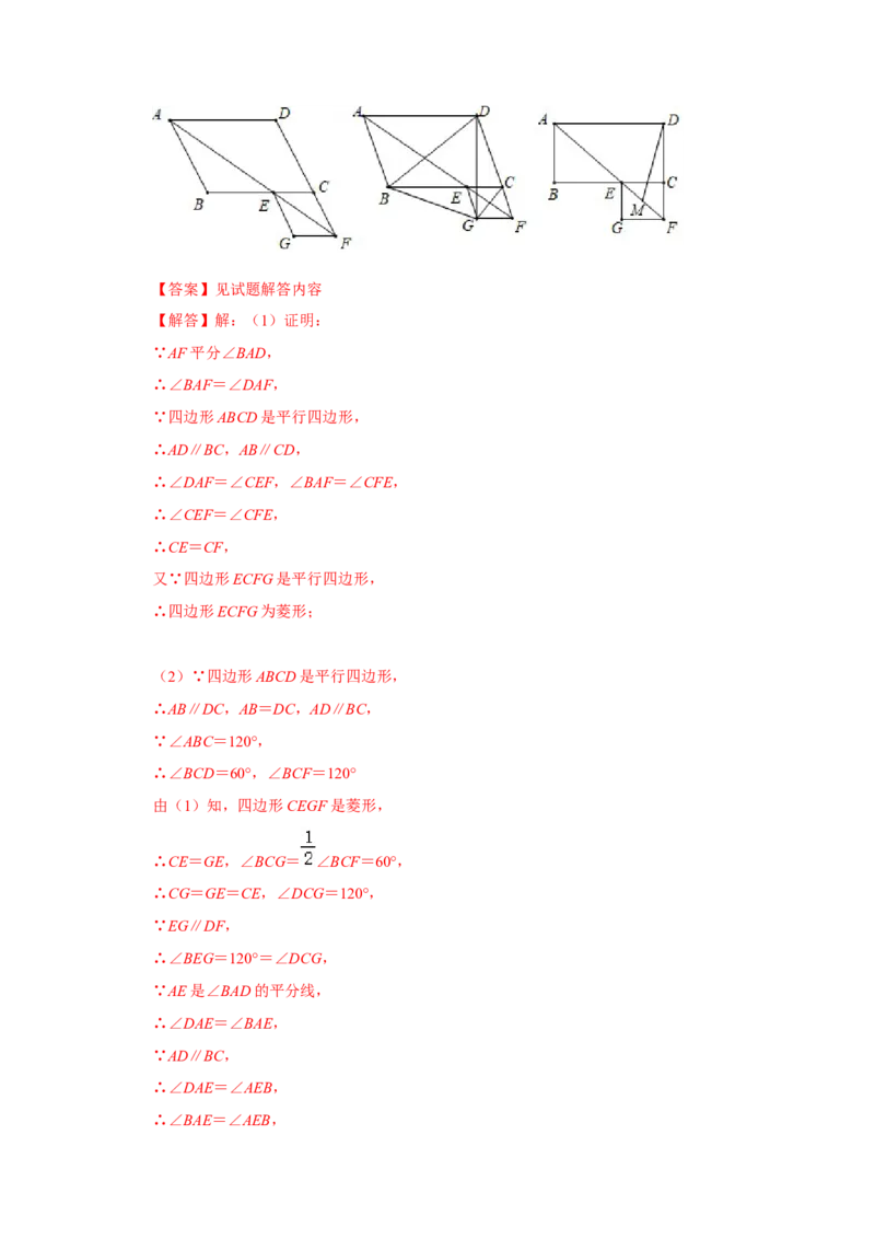 专题09期中-综合大题必刷（压轴15考点31题）（解析版）_初中数学人教版_八年级数学下册_保存转存之后查看(1)_8下-初中数学人教版（2026春新版持续更新）_旧版-可参考_07专项讲练