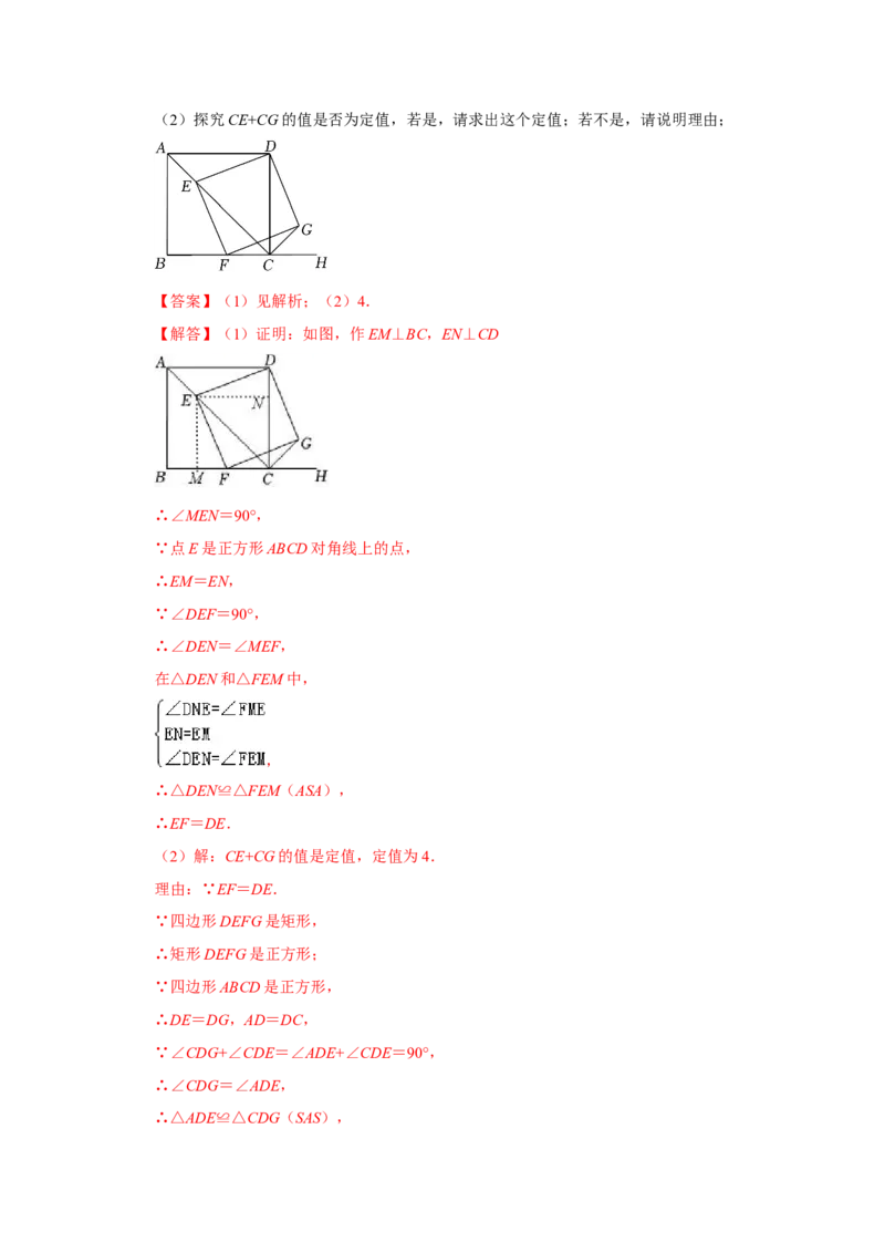 专题09期中-综合大题必刷（压轴15考点31题）（解析版）_初中数学人教版_八年级数学下册_保存转存之后查看(1)_8下-初中数学人教版（2026春新版持续更新）_旧版-可参考_07专项讲练