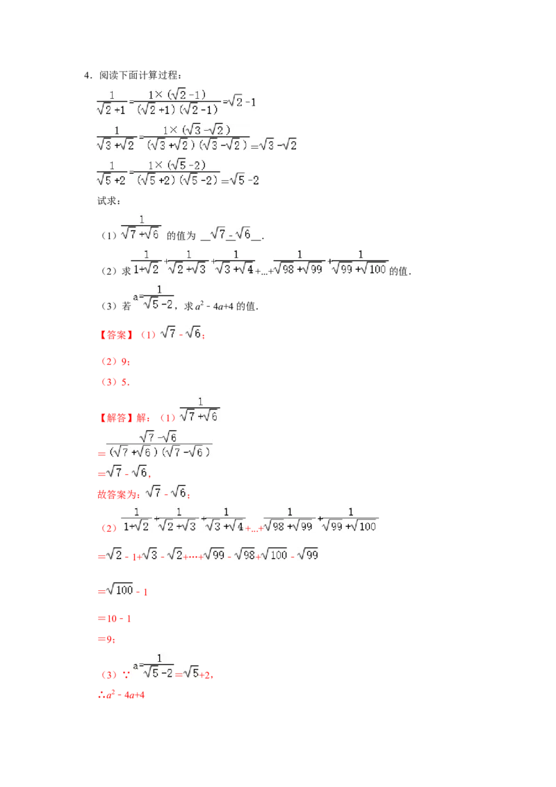 专题09期中-综合大题必刷（压轴15考点31题）（解析版）_初中数学人教版_八年级数学下册_保存转存之后查看(1)_8下-初中数学人教版（2026春新版持续更新）_旧版-可参考_07专项讲练