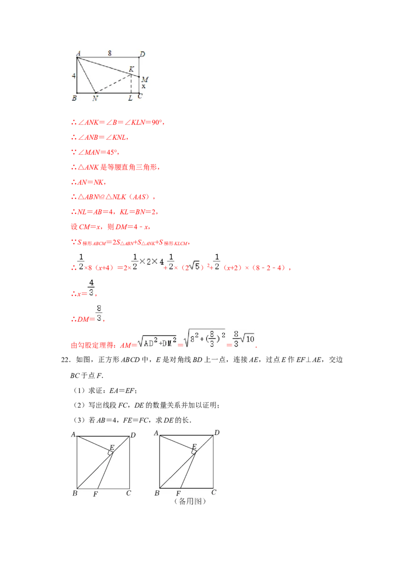 专题09期中-综合大题必刷（压轴15考点31题）（解析版）_初中数学人教版_八年级数学下册_保存转存之后查看(1)_8下-初中数学人教版（2026春新版持续更新）_旧版-可参考_07专项讲练
