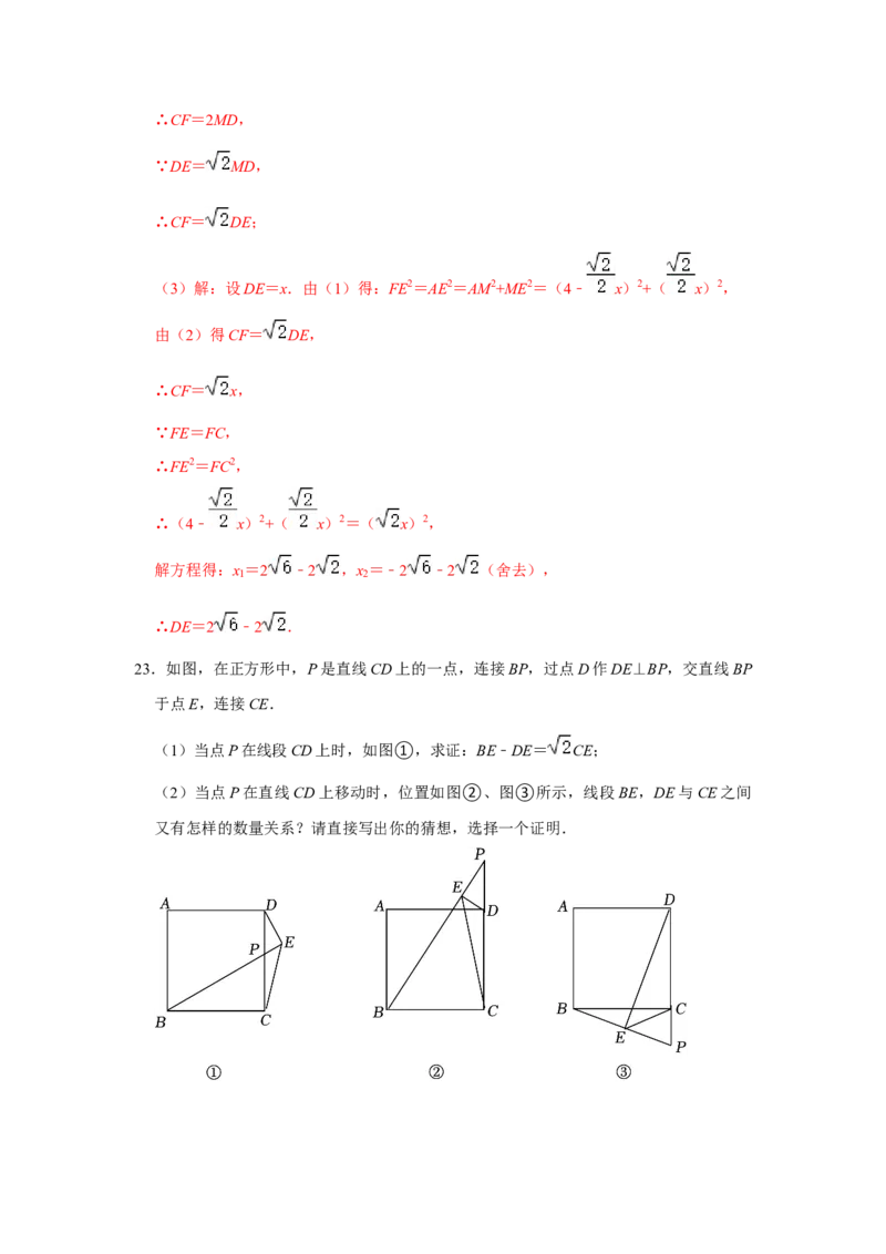 专题09期中-综合大题必刷（压轴15考点31题）（解析版）_初中数学人教版_八年级数学下册_保存转存之后查看(1)_8下-初中数学人教版（2026春新版持续更新）_旧版-可参考_07专项讲练