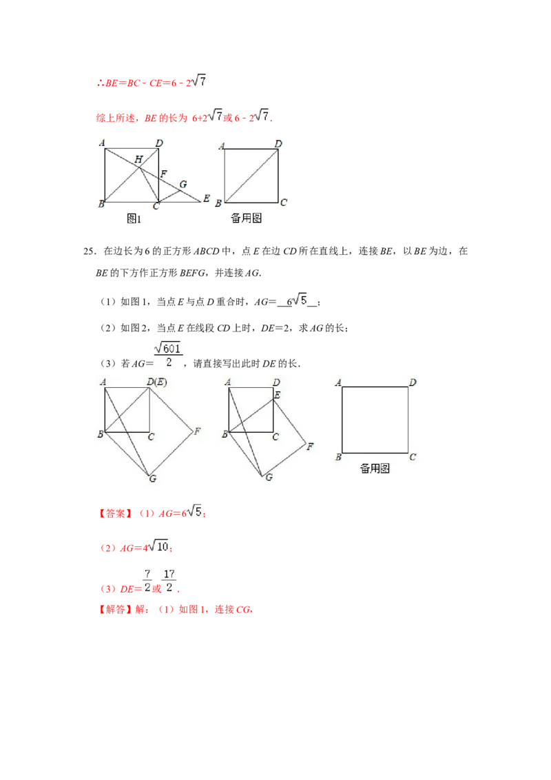 专题09期中-综合大题必刷（压轴15考点31题）（解析版）_初中数学人教版_八年级数学下册_保存转存之后查看(1)_8下-初中数学人教版（2026春新版持续更新）_旧版-可参考_07专项讲练