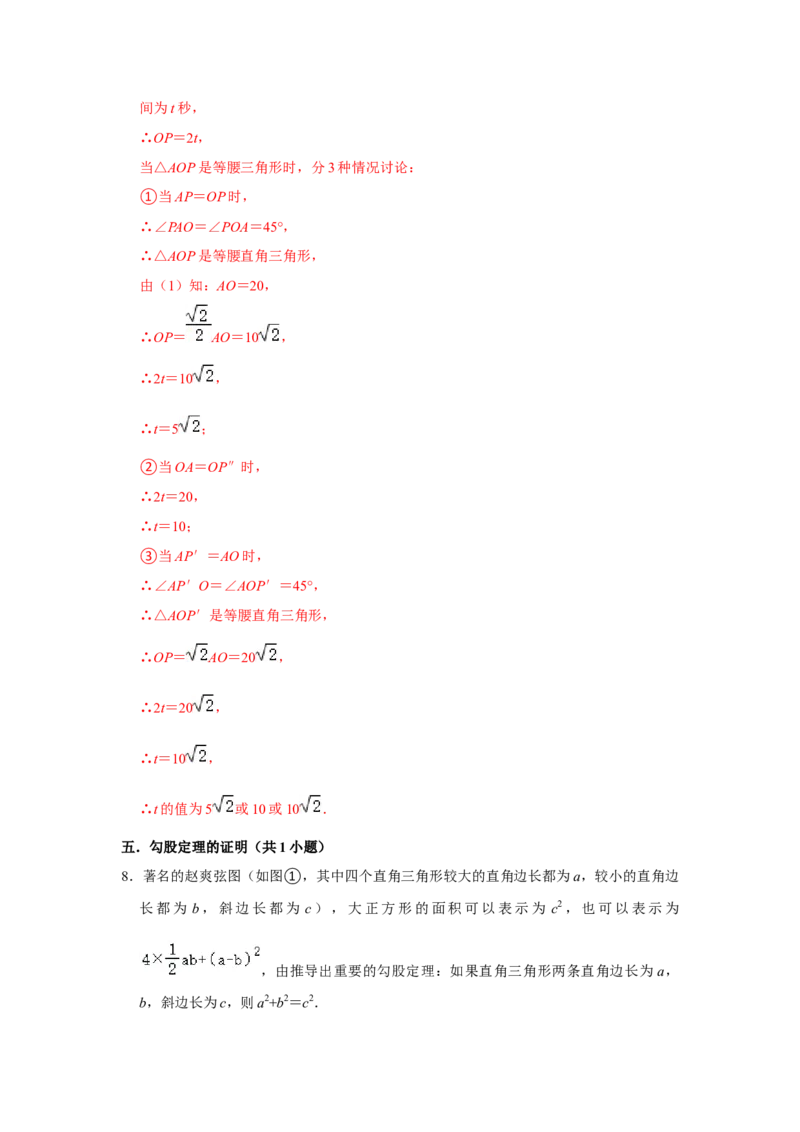 专题09期中-综合大题必刷（压轴15考点31题）（解析版）_初中数学人教版_八年级数学下册_保存转存之后查看(1)_8下-初中数学人教版（2026春新版持续更新）_旧版-可参考_07专项讲练