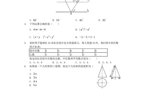湖北省随州市2019年中考数学真题试题（含解析）_初中数学_九年级数学下册（人教版）_全国各地数学中考真题_2019年全国中考数学真题206份