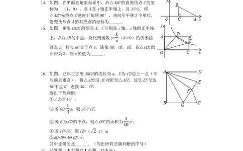 湖北省随州市2019年中考数学真题试题（含解析）_初中数学_九年级数学下册（人教版）_全国各地数学中考真题_2019年全国中考数学真题206份