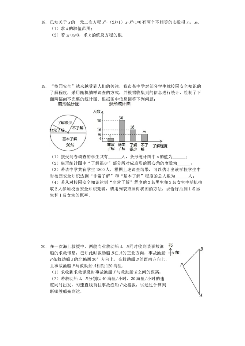 湖北省随州市2019年中考数学真题试题（含解析）_初中数学_九年级数学下册（人教版）_全国各地数学中考真题_2019年全国中考数学真题206份